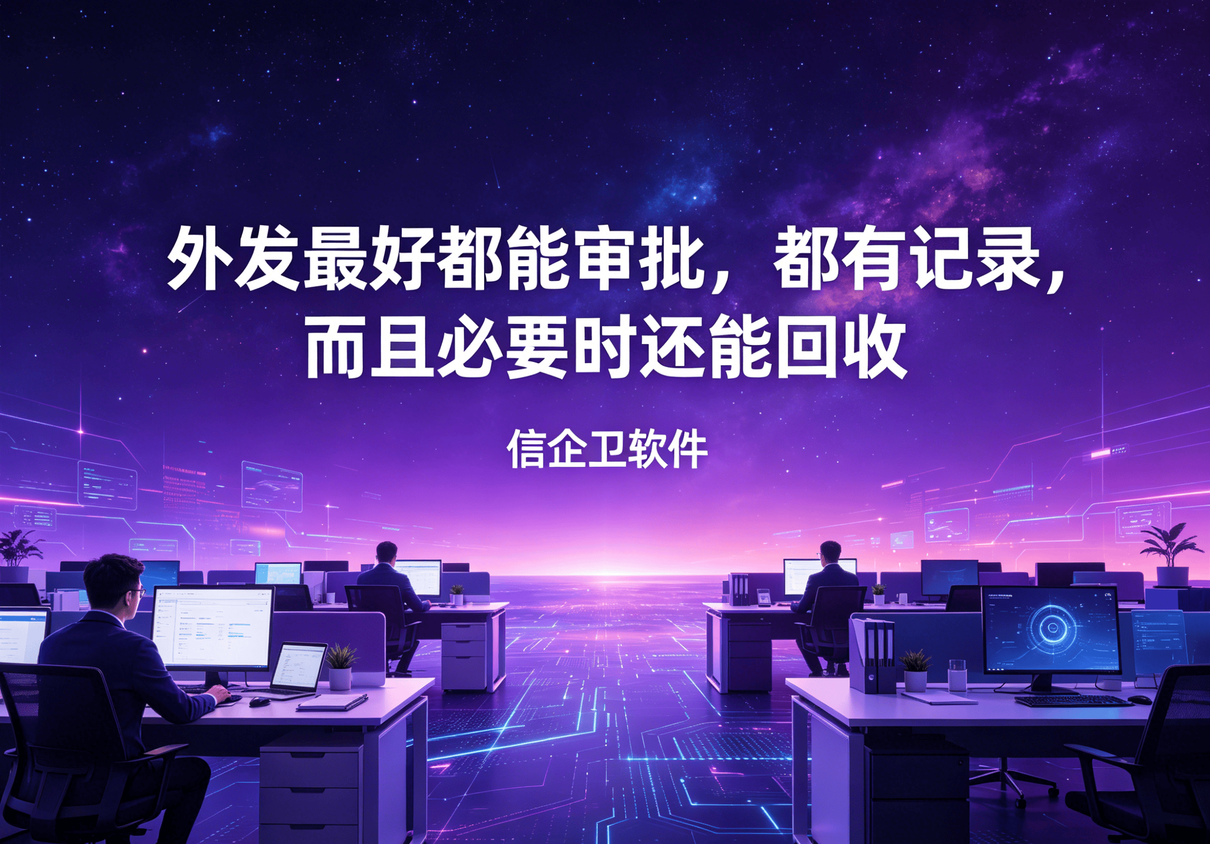 信企卫软件主图生成需求 (42).png