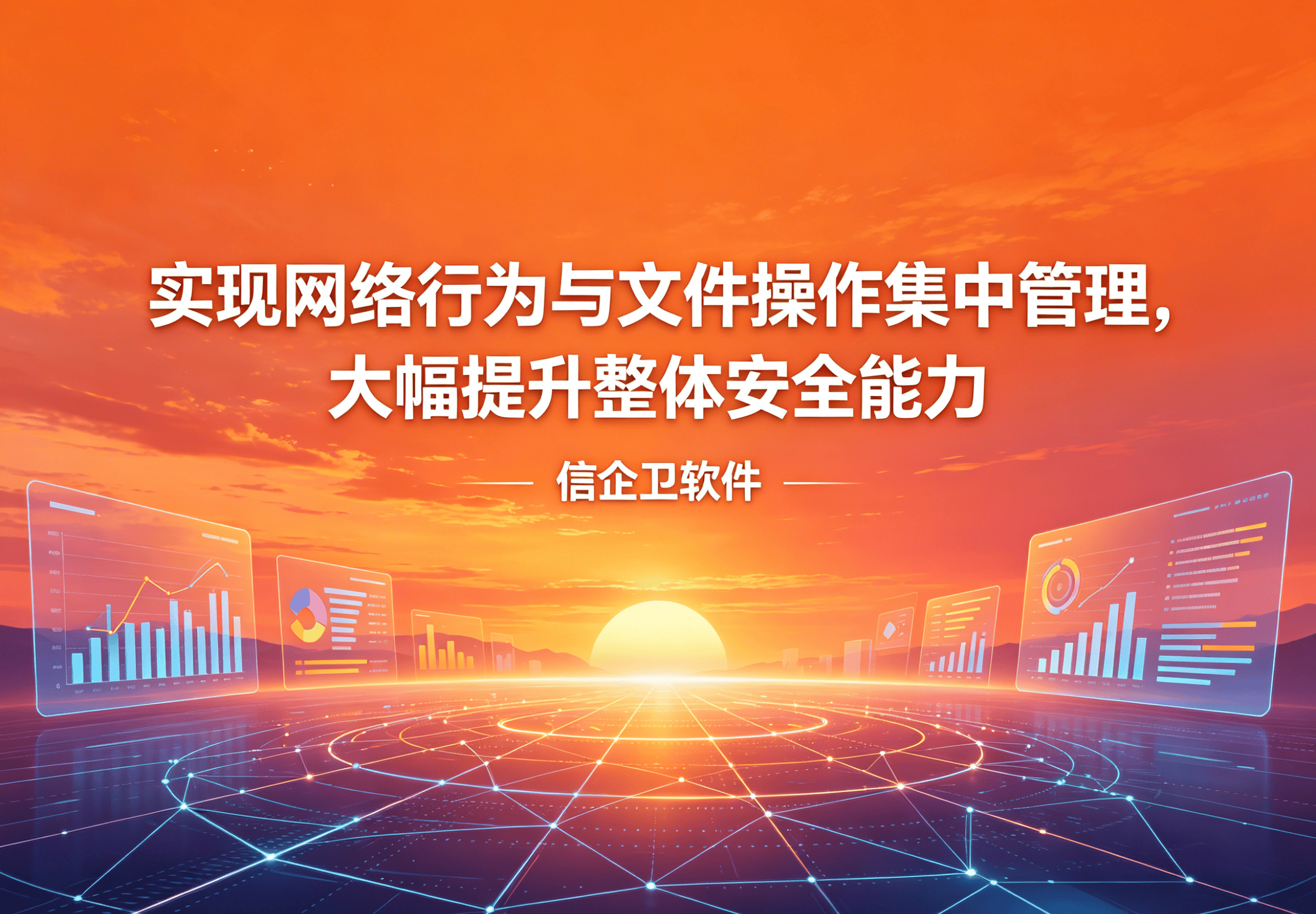信企卫软件主图生成需求 (75).png