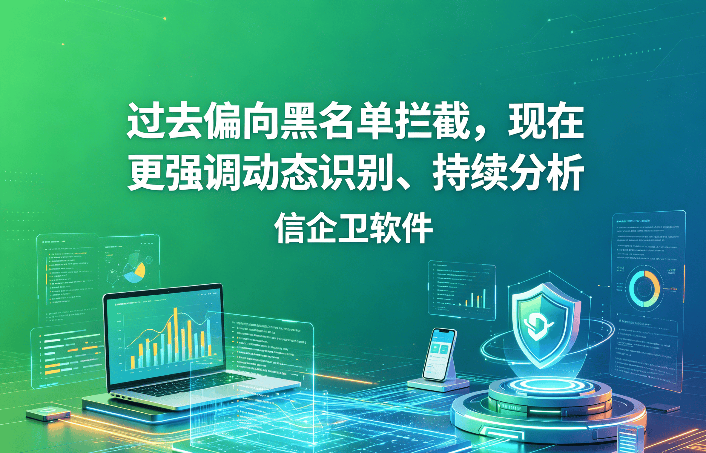信企卫软件主图生成需求 - 2026-05-03T214545.202.png
