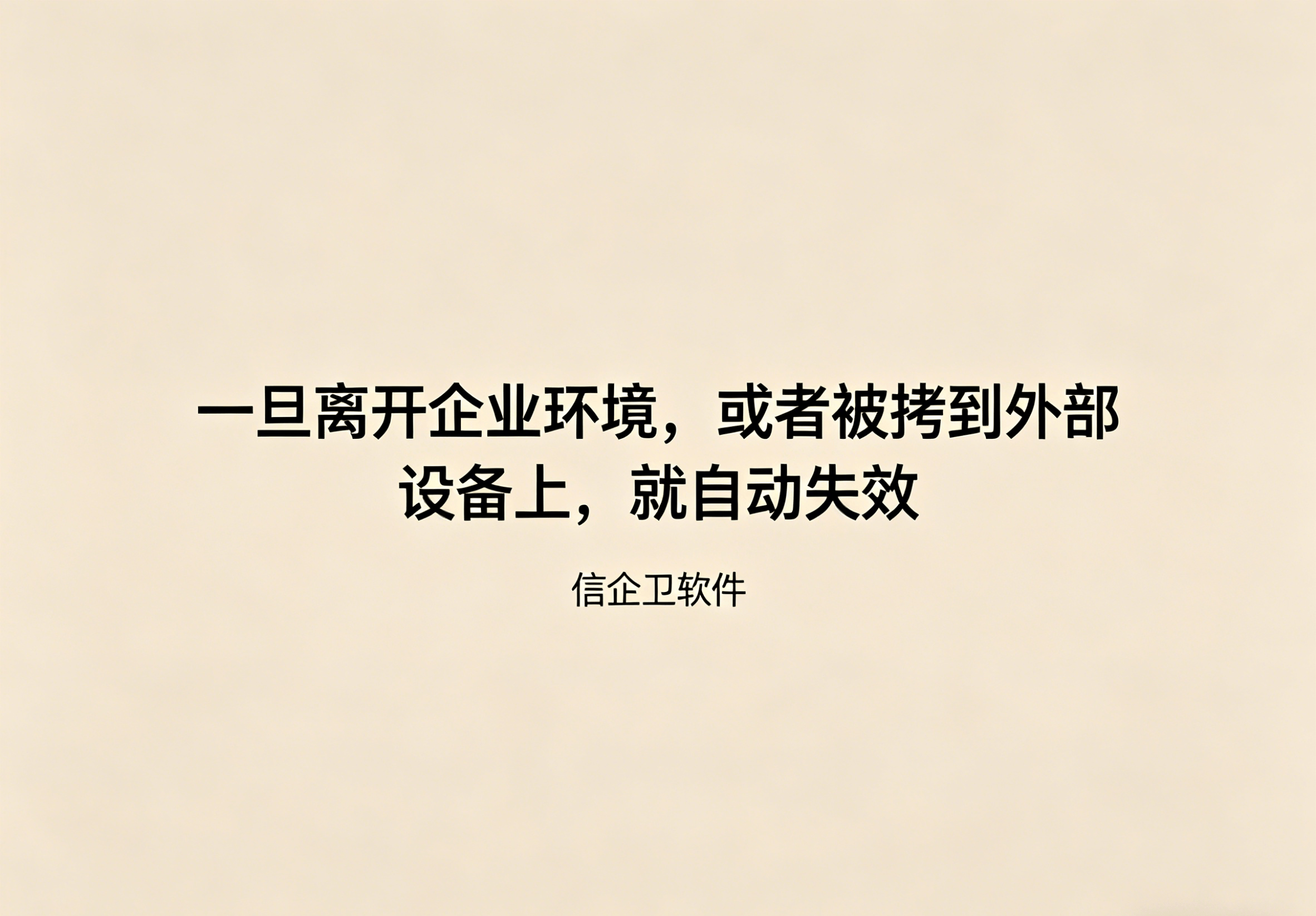 信企卫软件主图生成需求 - 2026-05-03T203313.237.png