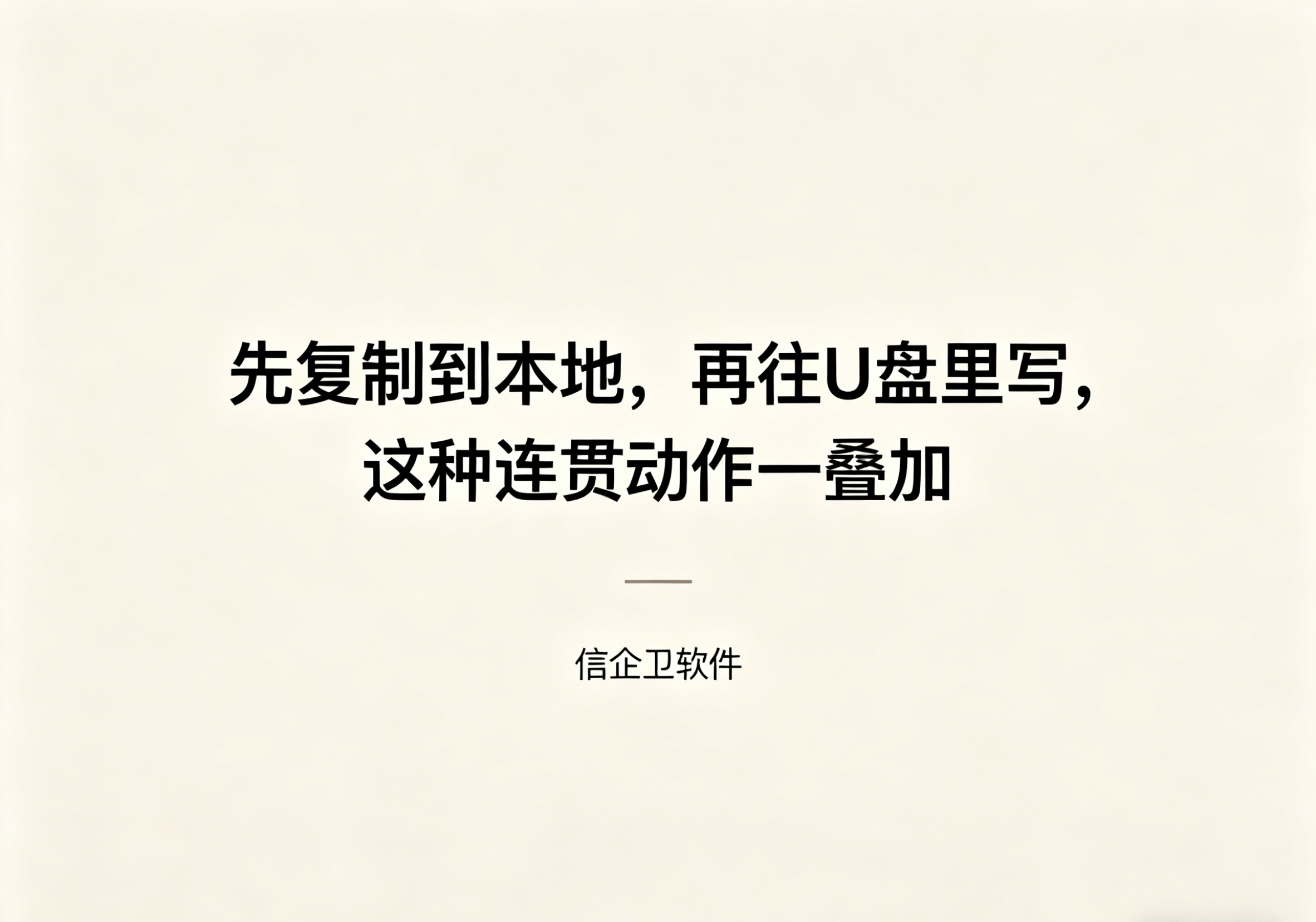 信企卫软件主图生成需求 - 2026-05-03T205637.747.png