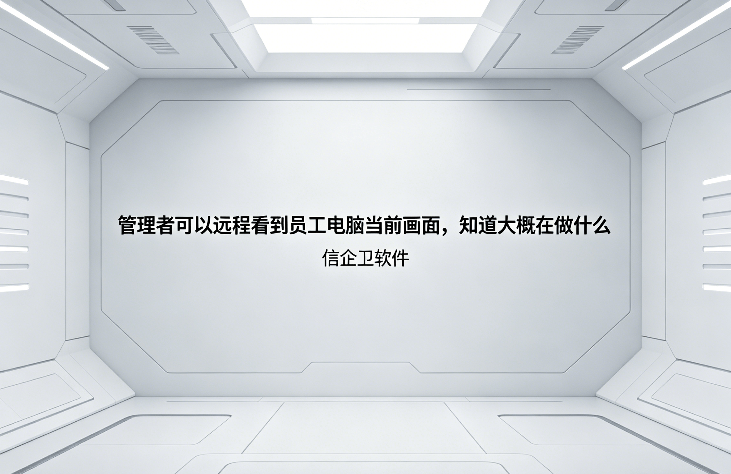 信企卫软件主图生成需求 (100).png
