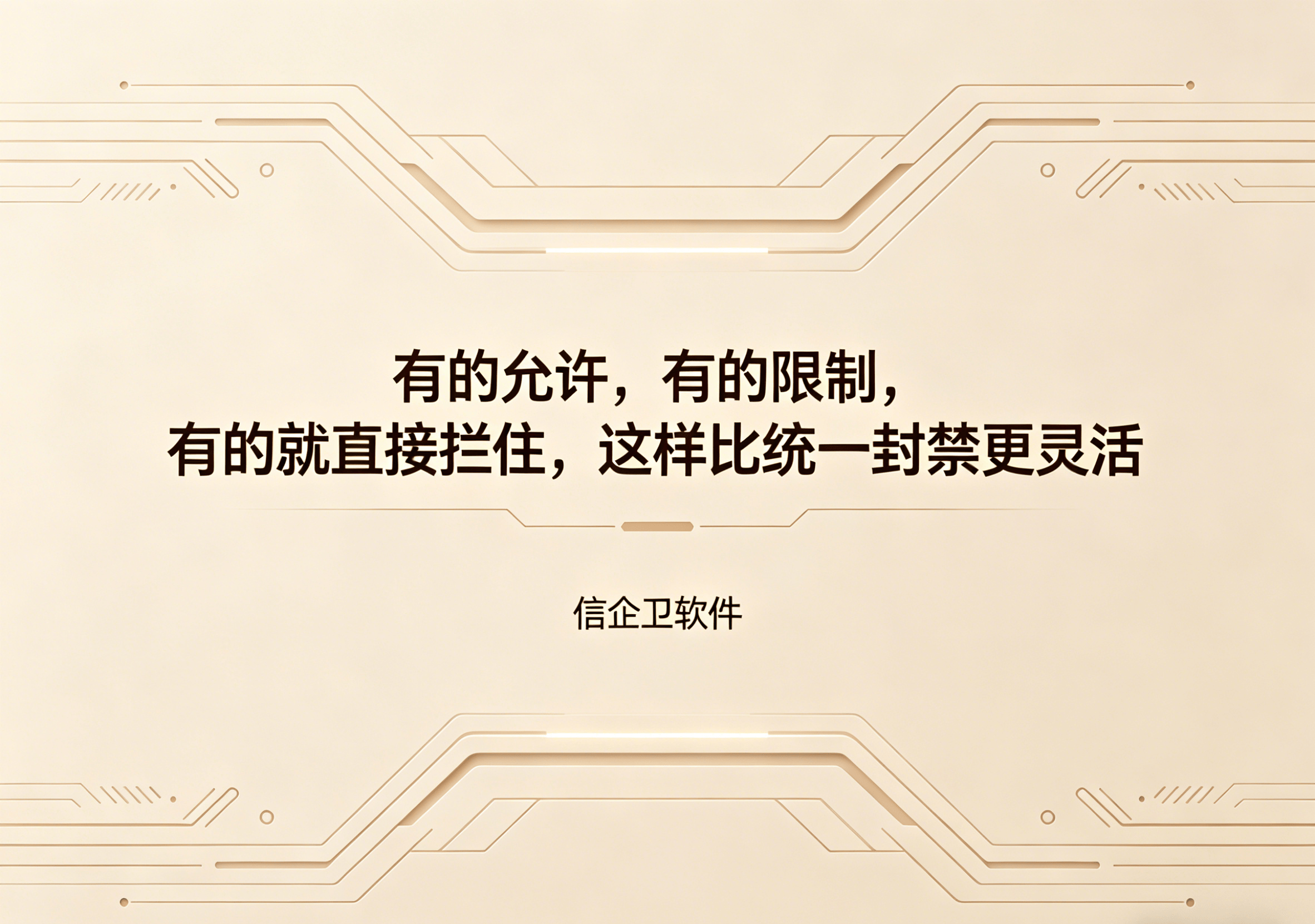 信企卫软件主图生成需求 (97).png