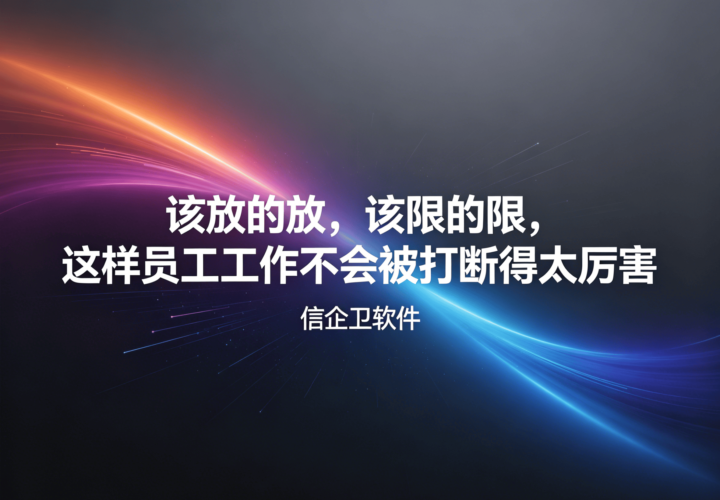 信企卫软件主图生成需求 (99).png
