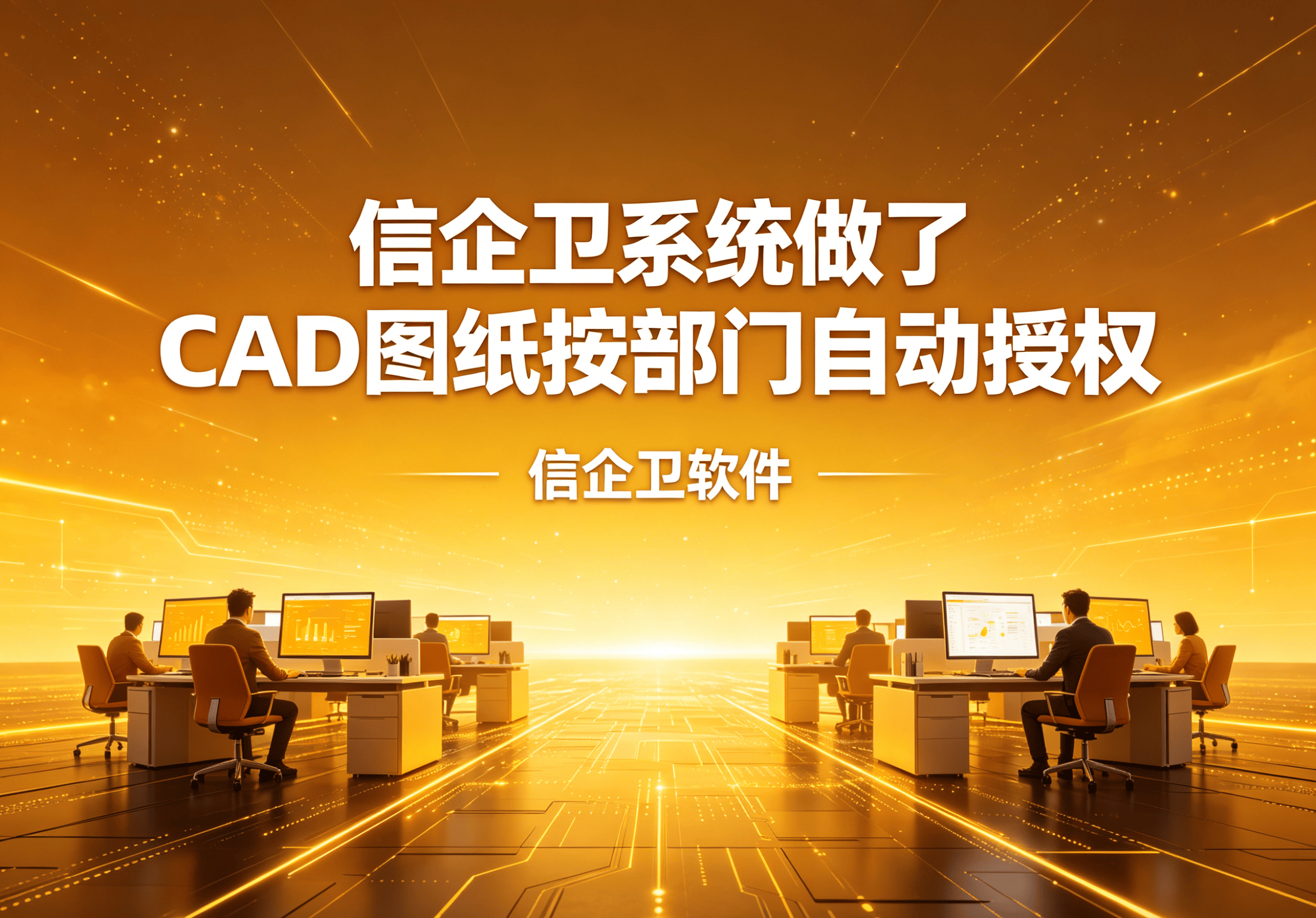 信企卫软件主图生成需求 (90).png