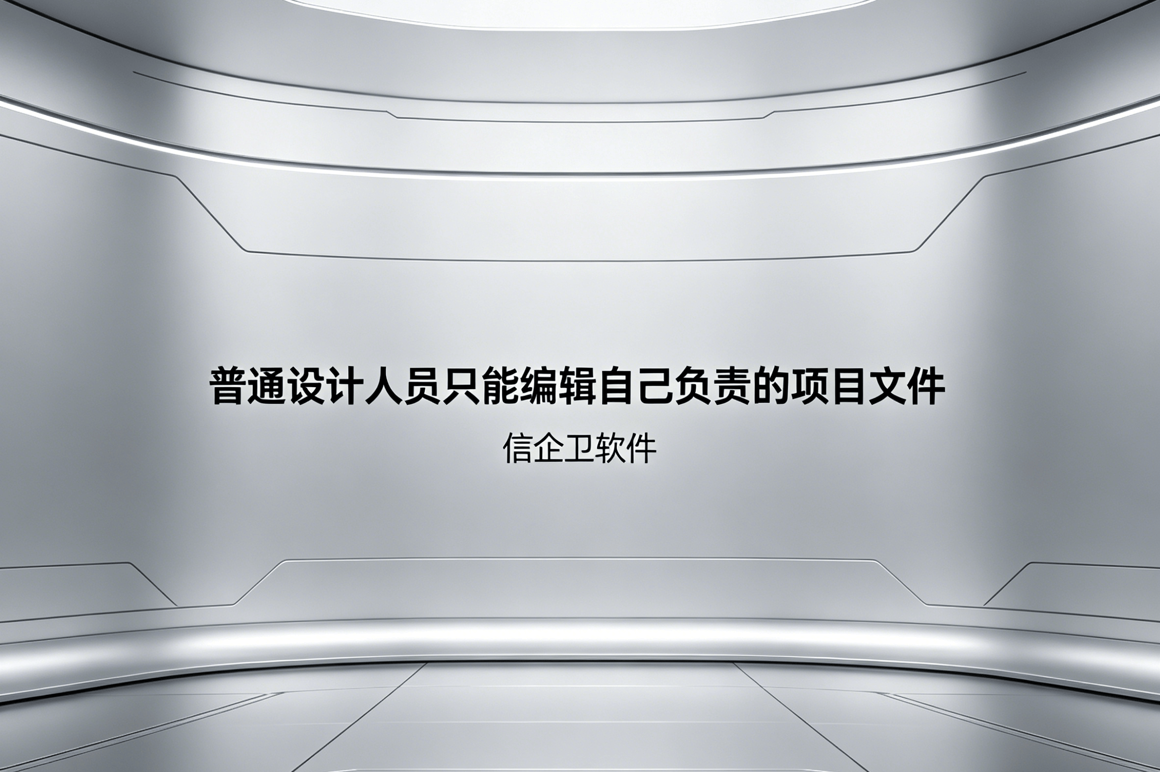 信企卫软件主图生成需求 (80).png