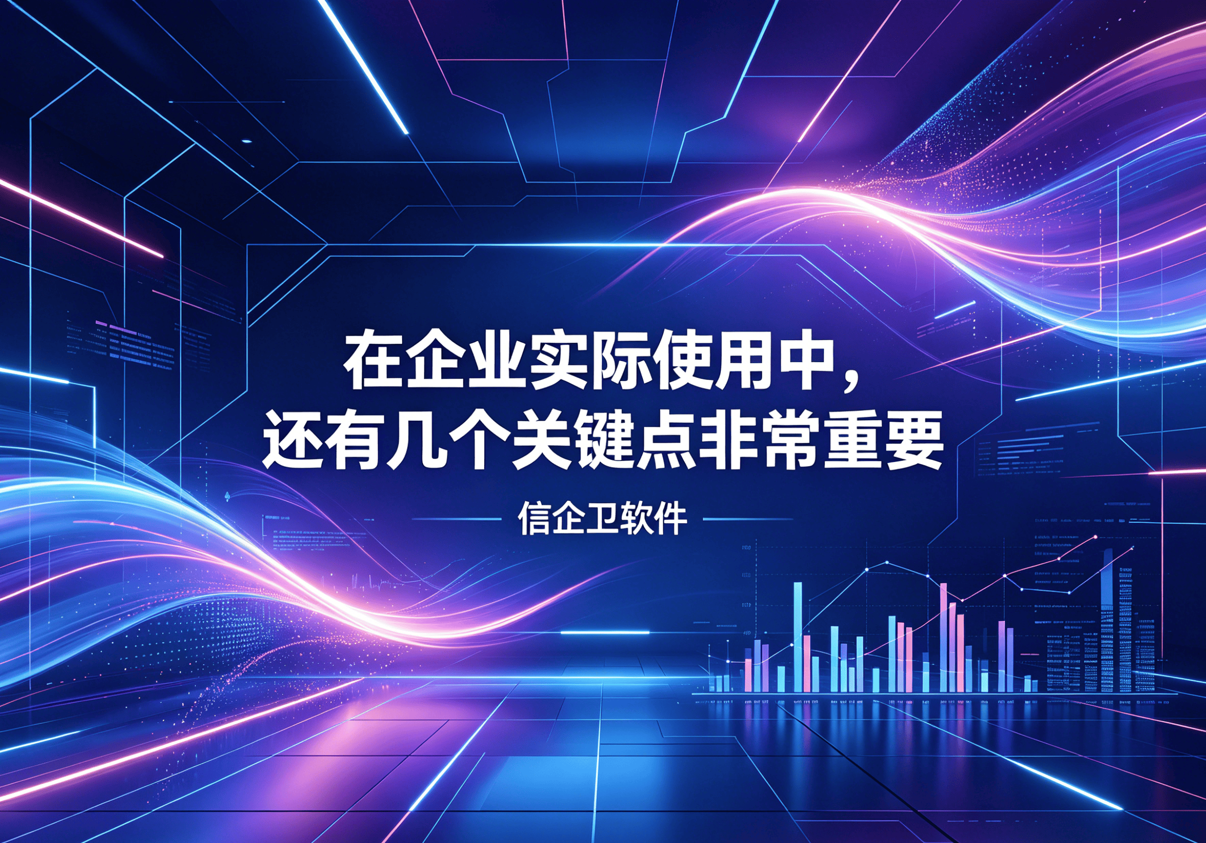 信企卫软件主图生成需求 - 2026-05-07T100753.699.png