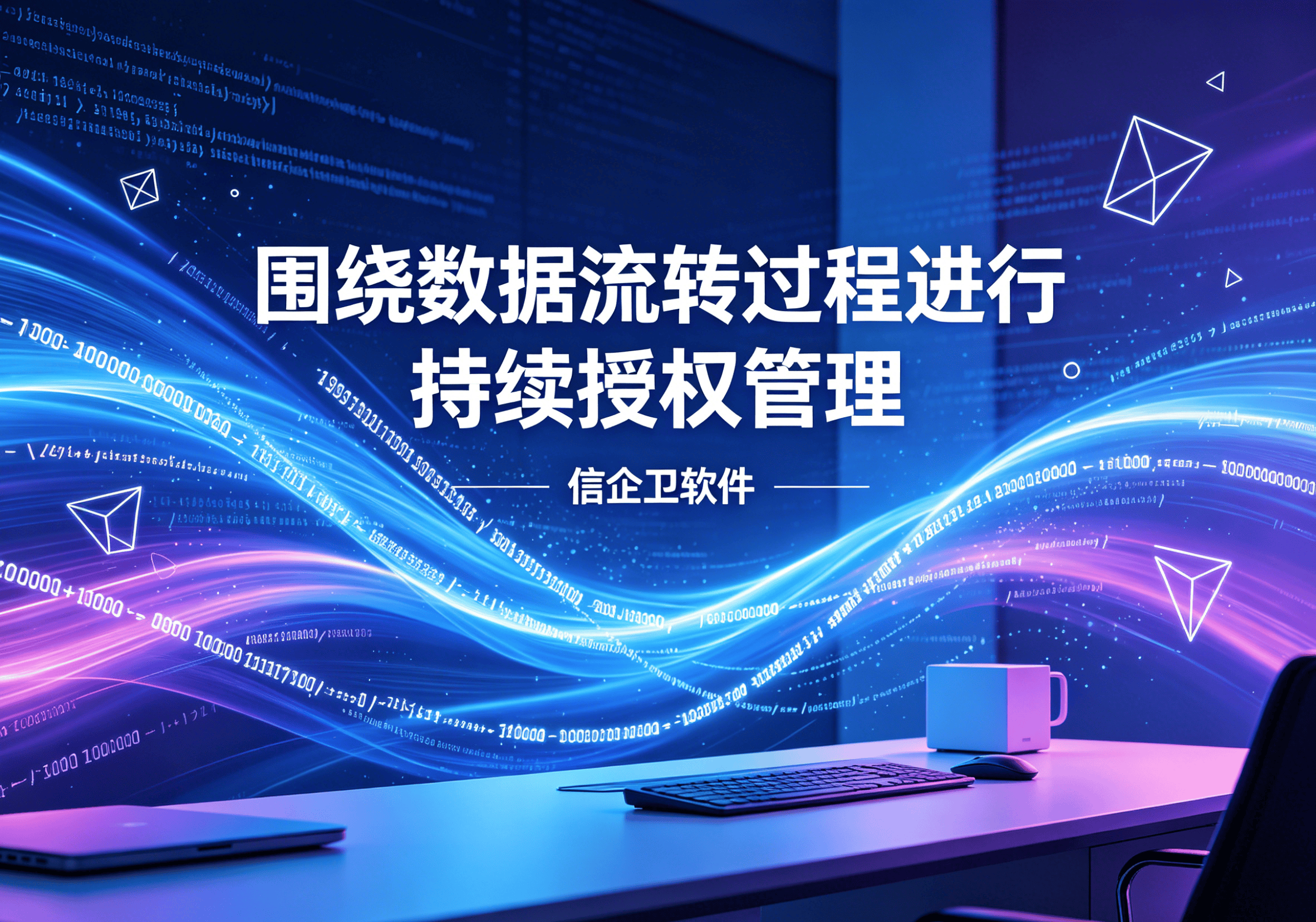 信企卫软件主图生成需求 - 2026-05-07T100752.505.png