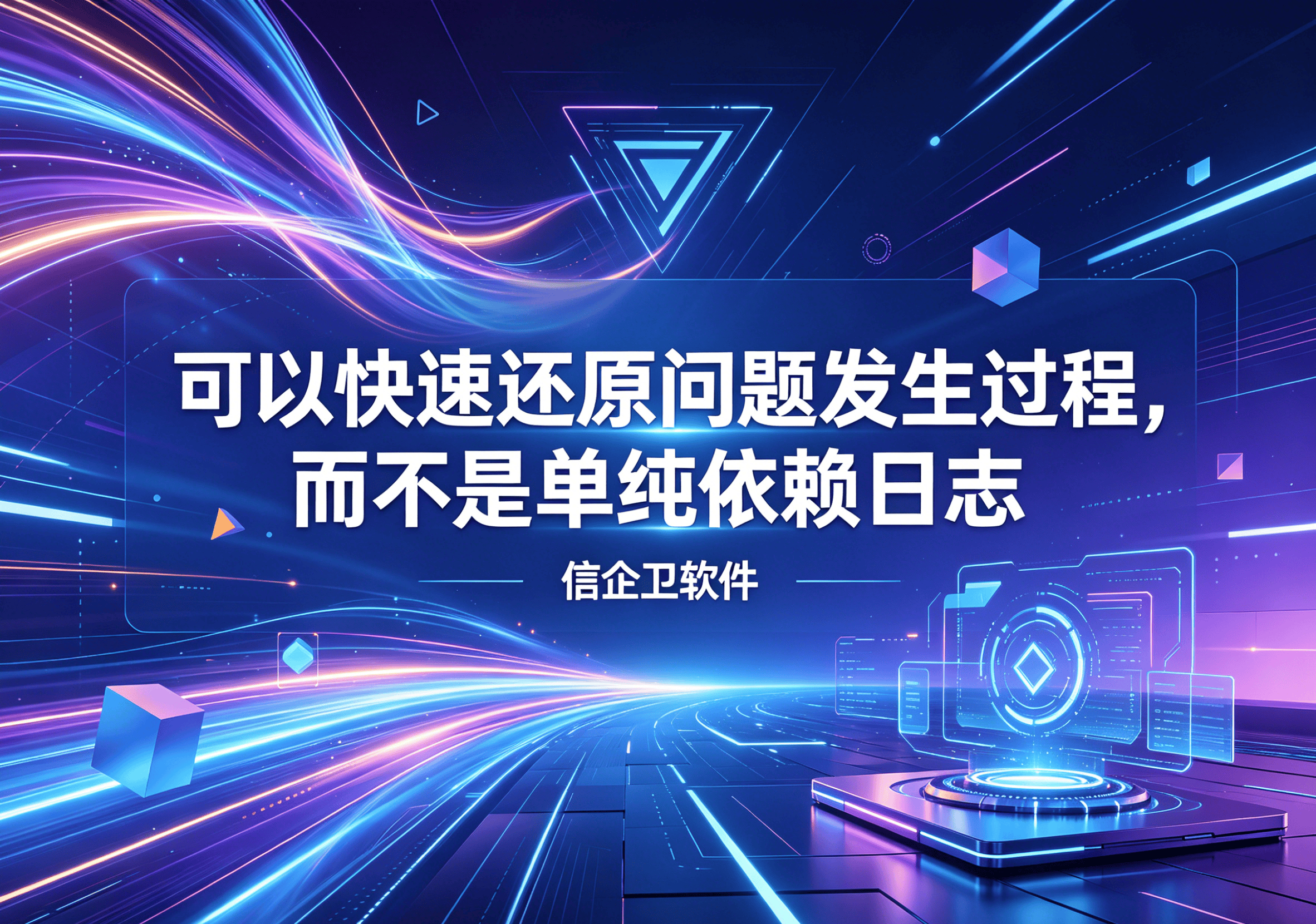 信企卫软件主图生成需求 - 2026-05-07T103721.010.png