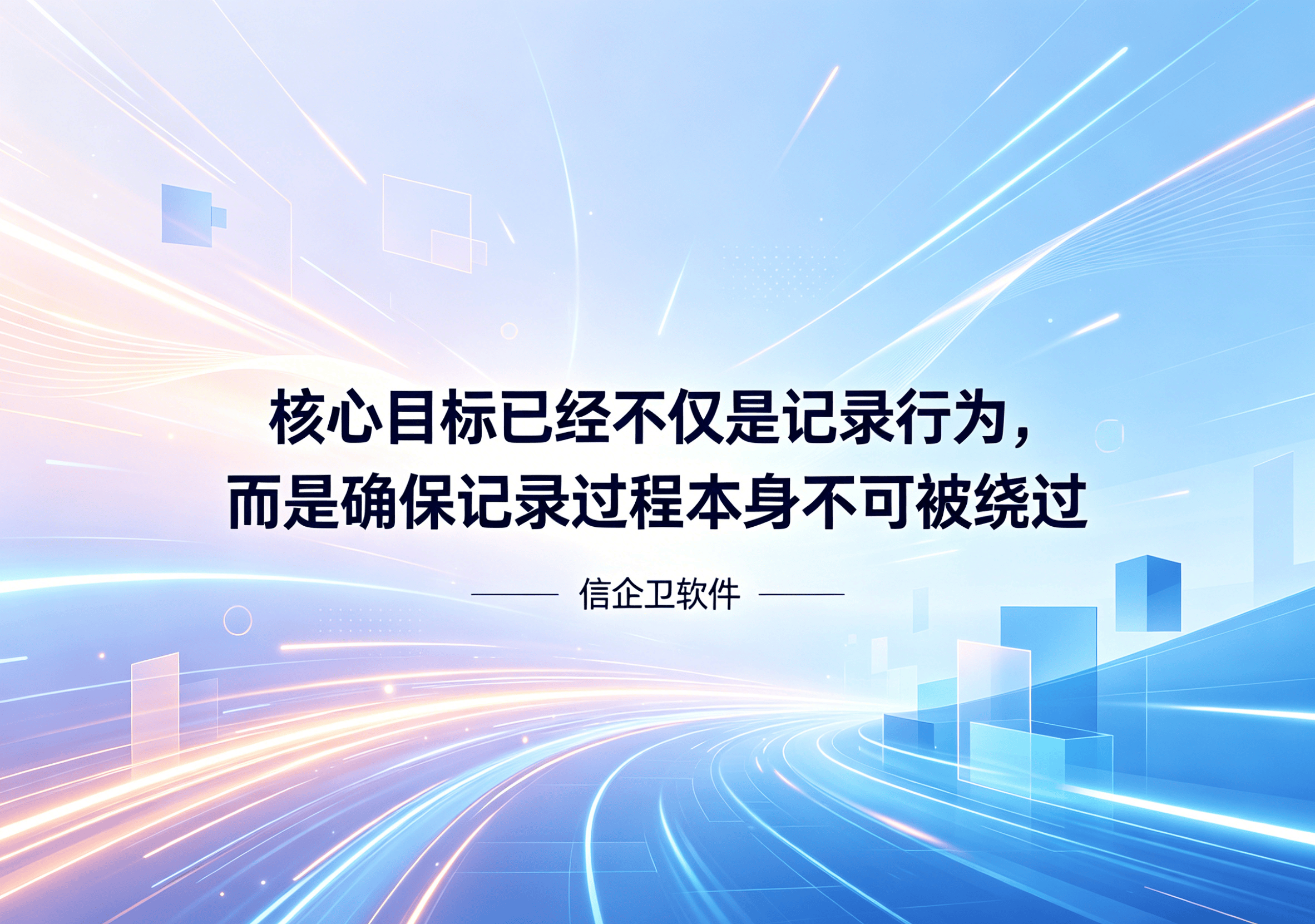 信企卫软件主图生成需求 - 2026-05-07T102436.274.png