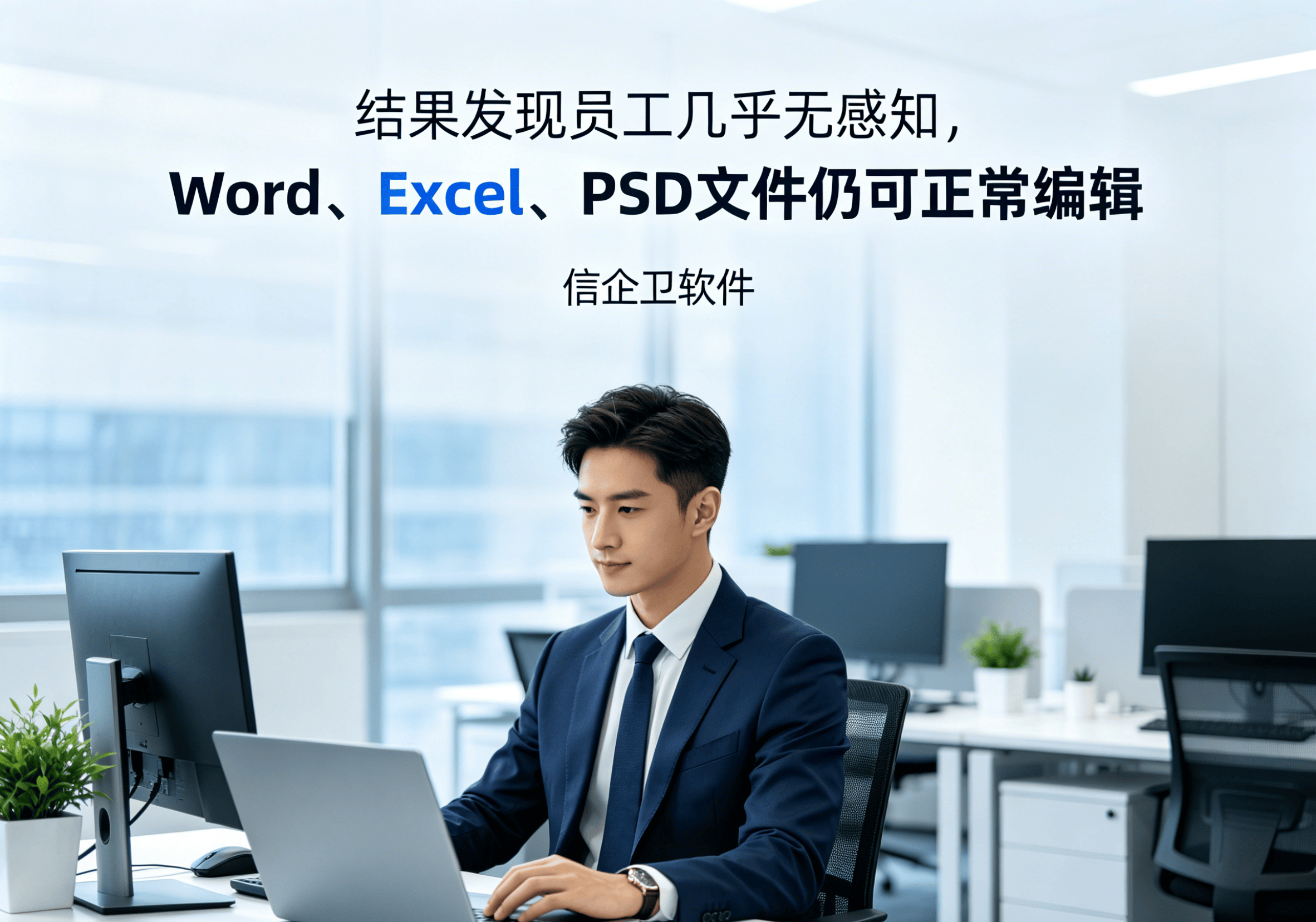 信企卫软件主图生成需求 - 2026-05-07T103230.315.png