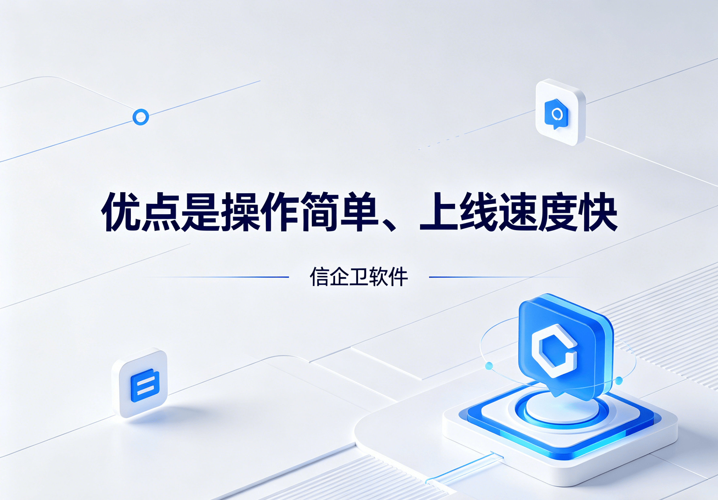 信企卫软件主图生成需求 - 2026-05-07T103228.077.png