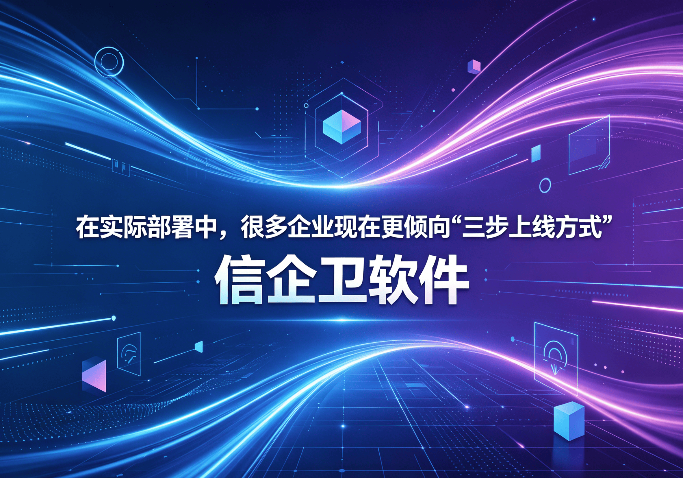 信企卫软件主图生成需求 - 2026-05-07T103229.214.png
