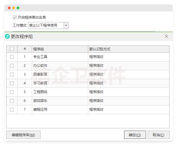 网址黑白名单.png