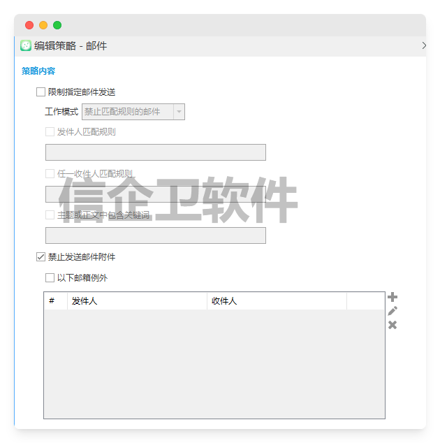 数据防泄密软件如何监控文件泄密？信息流转分析方法，重点内容总