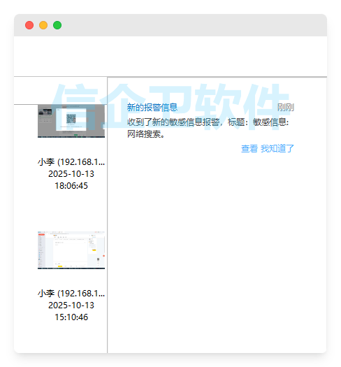 关键词报警1.png