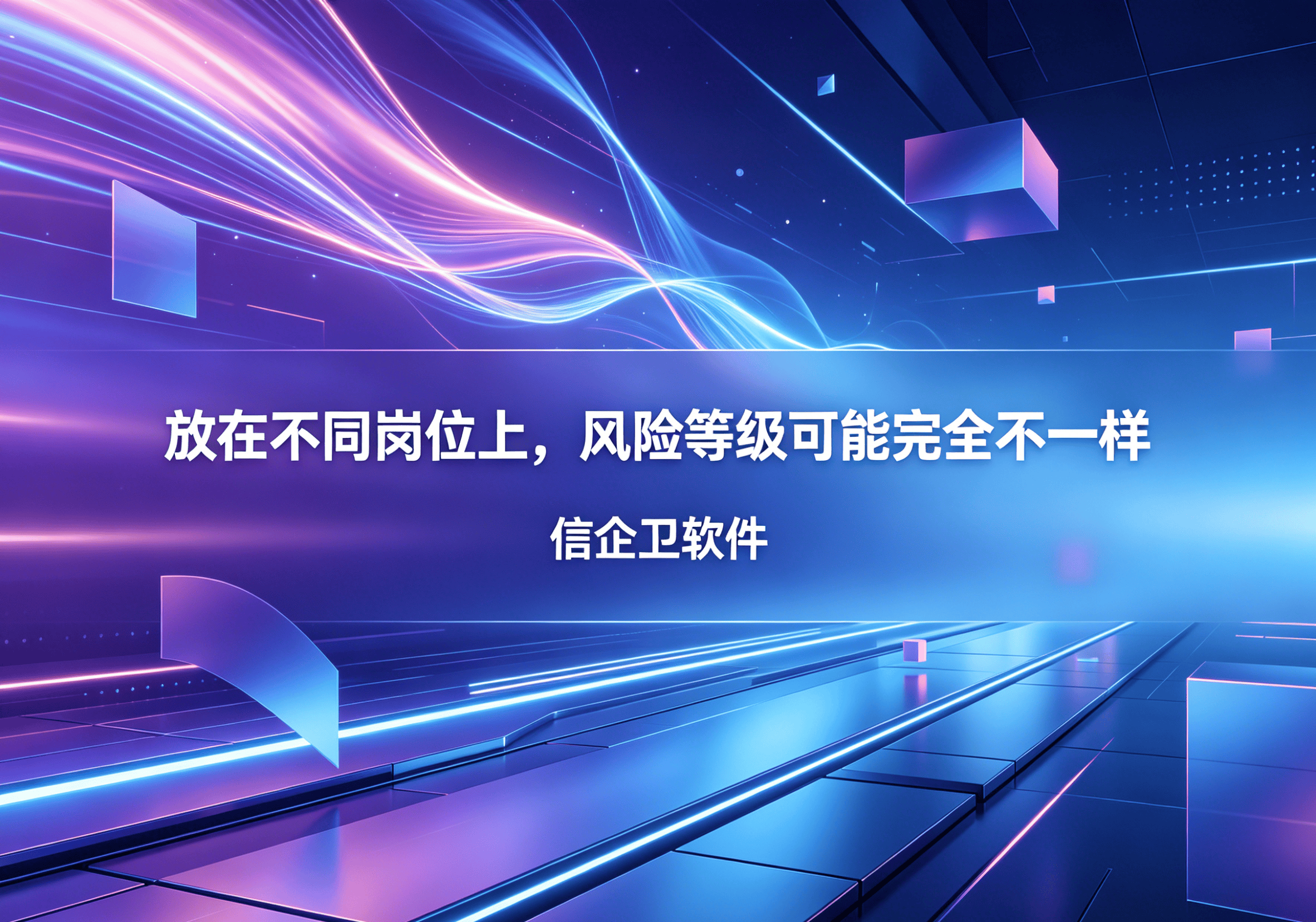信企卫软件主图生成需求 - 2026-05-07T091431.033.png