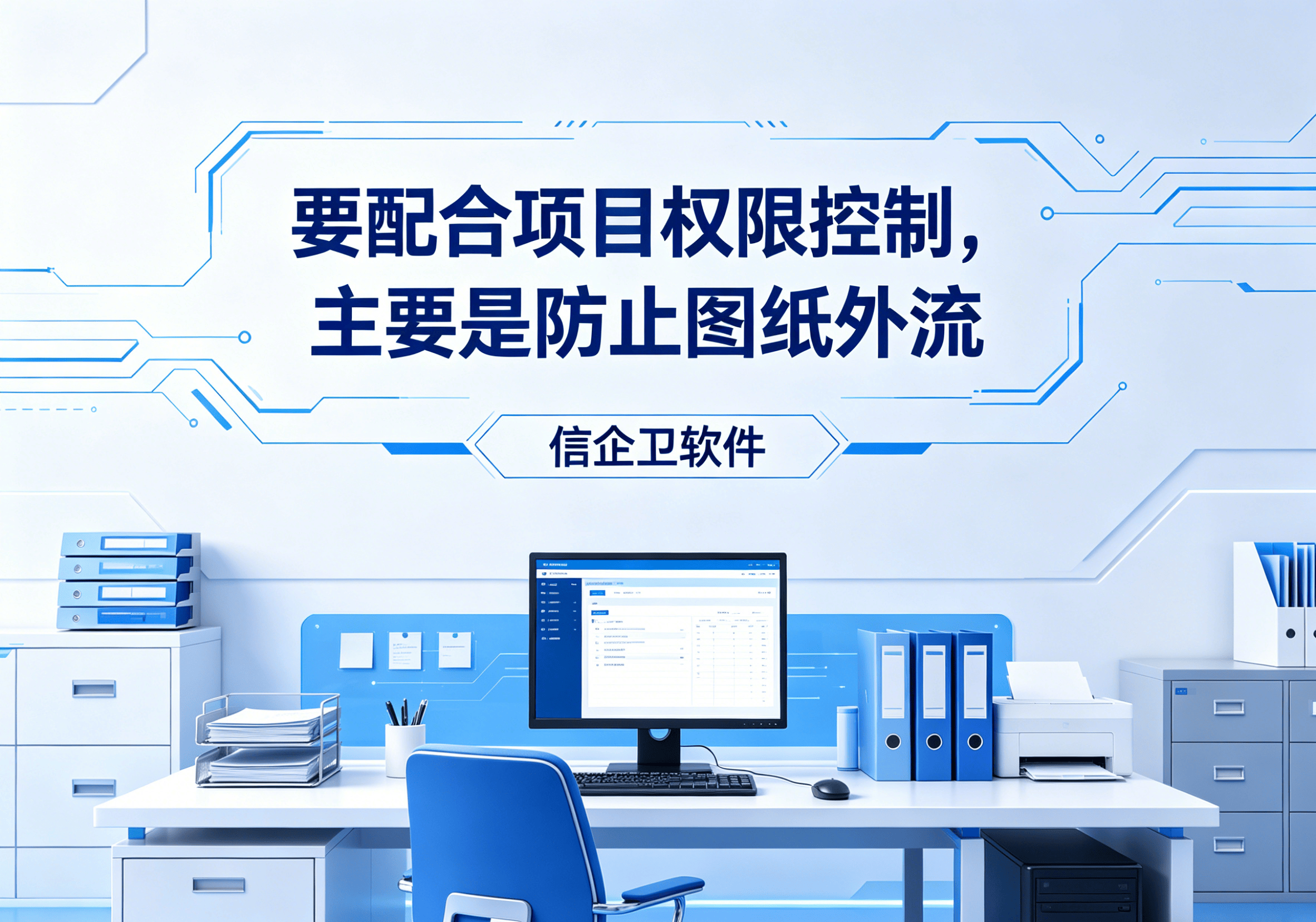 信企卫软件主图生成需求 - 2026-05-07T084238.381.png