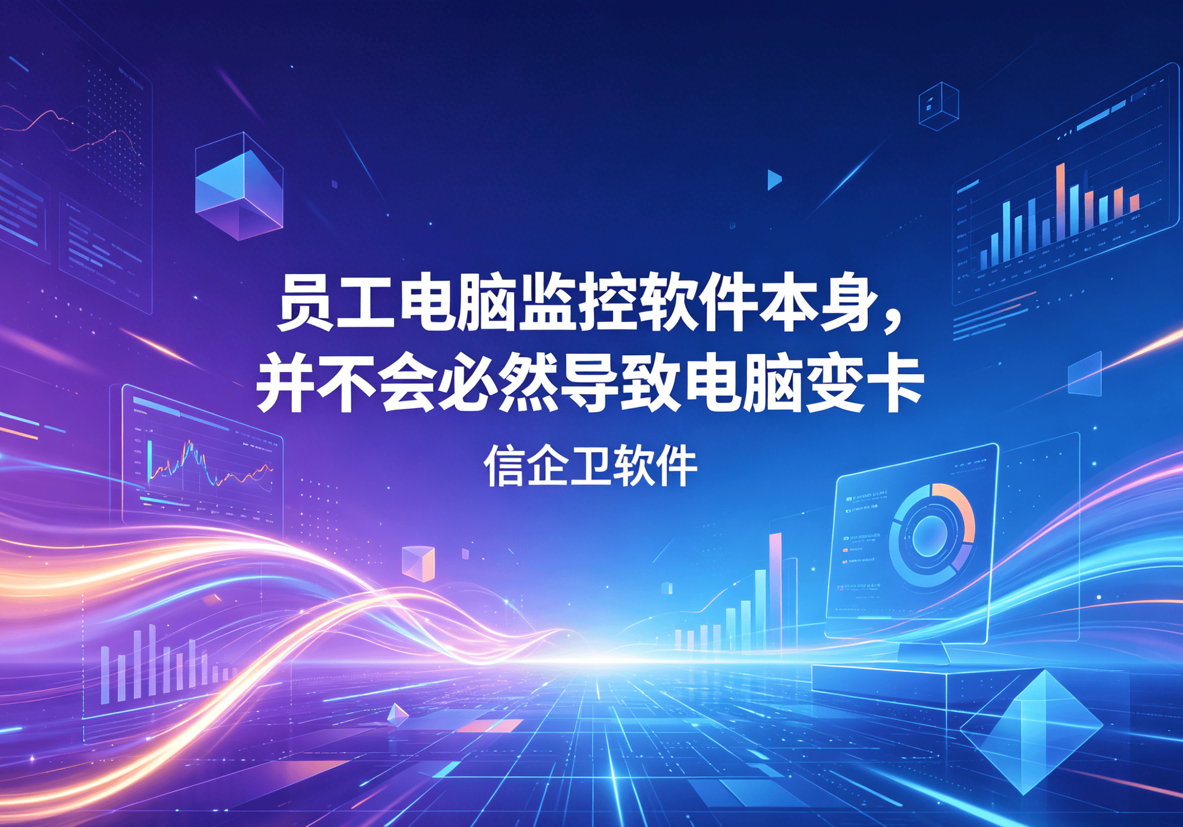 信企卫软件主图生成需求 - 2026-05-08T093656.515.png