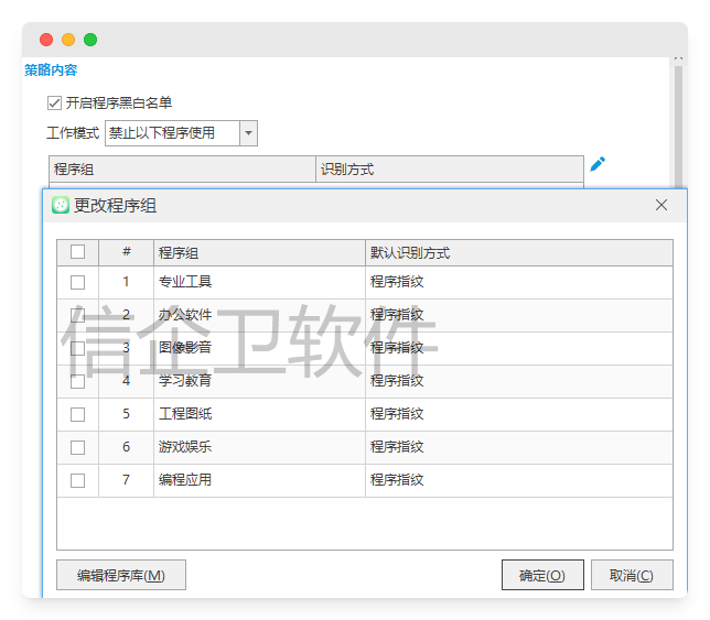 程序管理.png