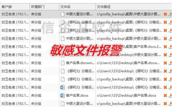 敏感词报警提示.png