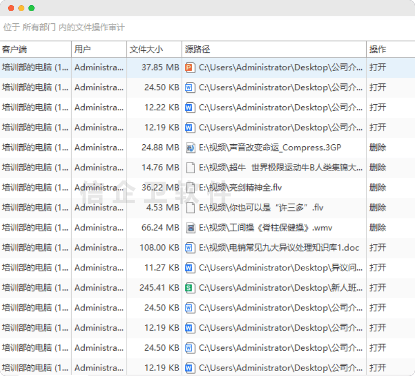 1文件操作记录2.png