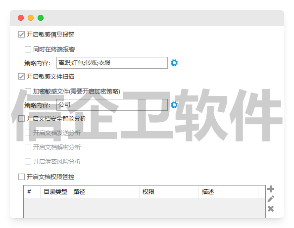 关键词报警.png