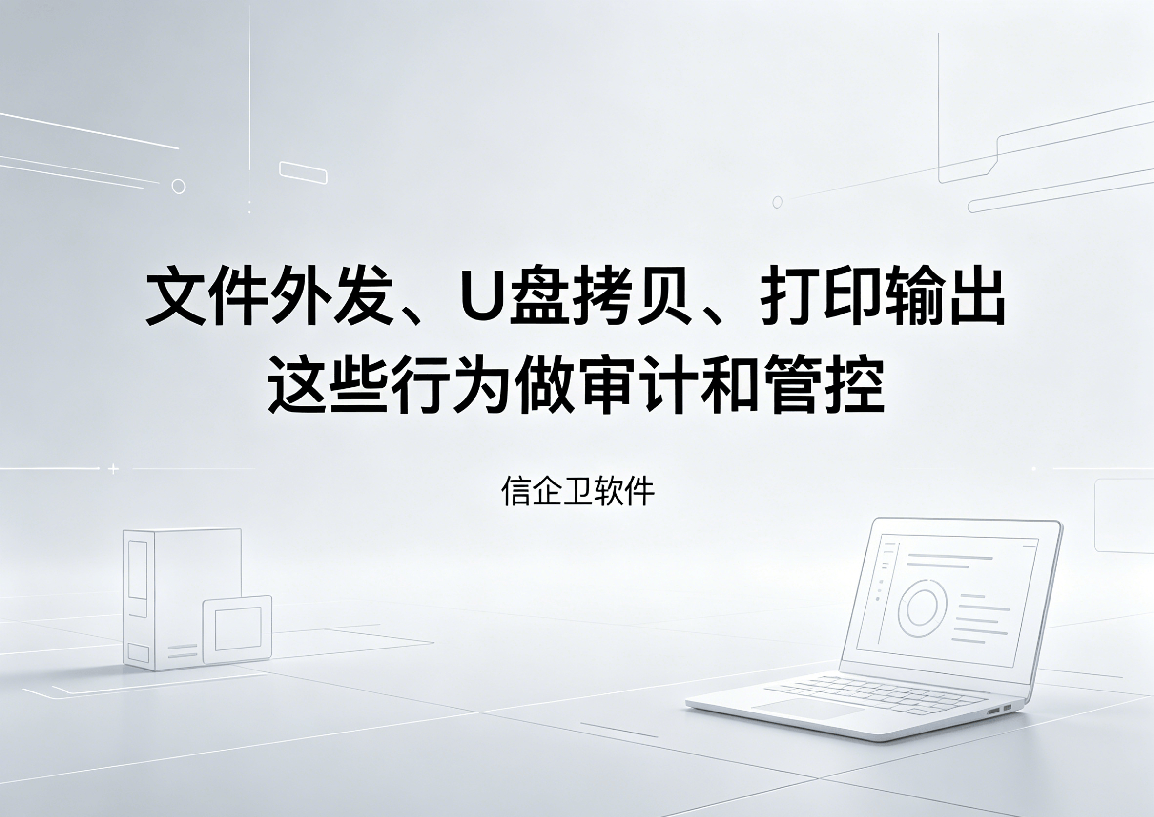 员工效率低下，原来员工上班访问娱乐新闻，电脑屏幕监控软件值得